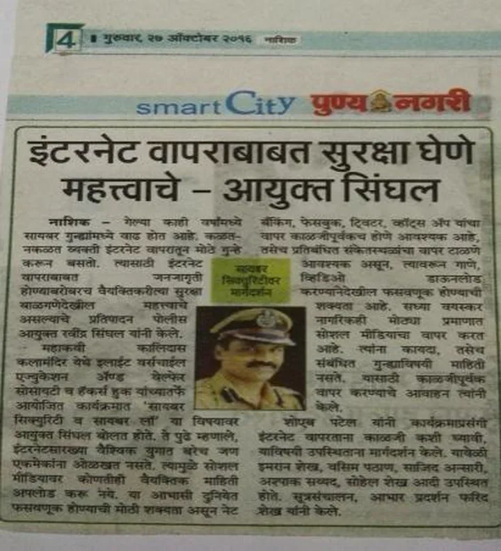 Punya Nagari: safety while using the internet